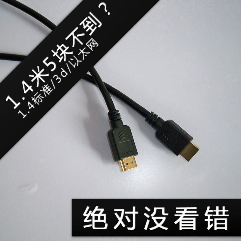 麒翼KYLIN WING HDMI数据线1.4米/连接线1.4版/3D/镀金/只卖30条