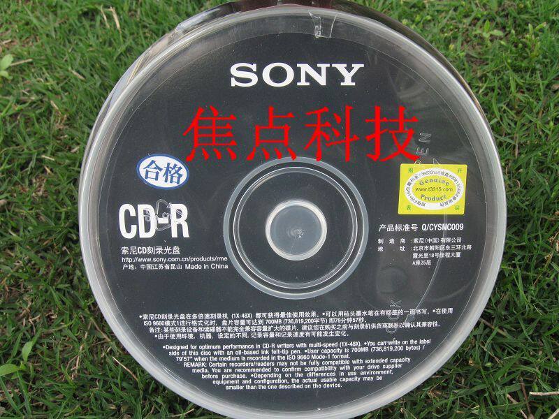 正品SONY CD-R刻录盘 48速【10片装】1.3元/片CD刻录盘CD光盘