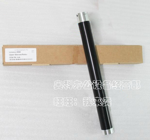 好掂适用联想M3020 M3120 M3220 M7030 7030 3120定影上辊加热棍|ruв категории офисное оборудование/расходные материалы/соответствующие услуги, принтер, аксессуары, верхний валик - от Buy2taobao.com для оказания профессиональной услуги покупки агента Taobao