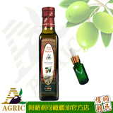 孕妇专用橄榄油 防妊娠纹 阿格利司希腊进口特级初榨橄榄