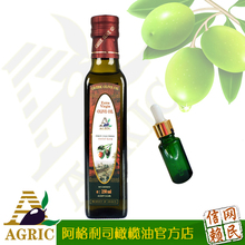 孕妇专用橄榄油 防妊娠纹 阿格利司希腊进口特级初榨橄榄
