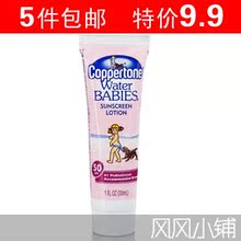 Coppertone 水宝宝 水嫩防晒乳/水宝宝防晒霜30ml SPF50 正品代购