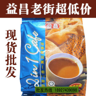 特价秒杀马来西亚原装进口益昌老街二合一无糖怡保白咖啡375g