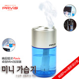 韩国Pavis 幽蓝精灵 迷你桌面USB加湿器 冬日办公居家必备