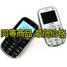 《最低价格》天翼CDMA电信华立LC-101正品老人手机彩屏