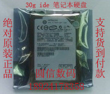 正品 日立东芝富士通IBM等 30g ide 并口 笔记本硬盘 2.5寸 pata
