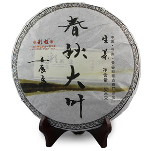  包邮试喝 私家古树茶 大叶500克 14.99元 普洱茶生茶 彩程