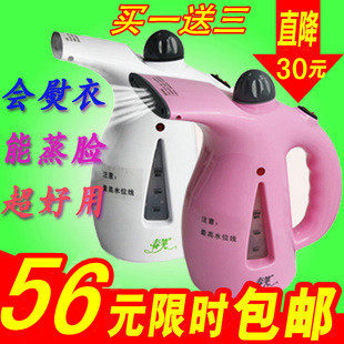 正品春笑迷你蒸汽挂烫机手持挂烫机熨烫机便携烫衣电熨斗包邮特价