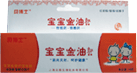 [钻石]纯天然宝宝金油 红屁股三天恢复 护臀膏 紫草油