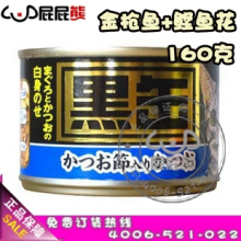 【皇冠信誉】玛鲁哈 黑缶/黑罐 金枪鱼+鲣鱼花 160g 特价