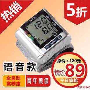 瑞迪恩语音电子血压计手腕式测血压高血压仪器血压表bp300w家用