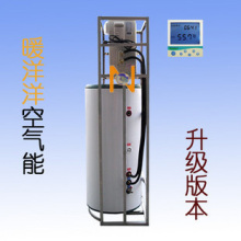 暖洋洋空气能热水器家用200升(空气源)带框架组合式一体机 超强!