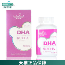 赛恩康 熊仔DHA营养软糖 果胶排铅 益智明目 鲜橙水果味 小熊糖