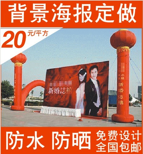 Personalized Wedding Wedding celebration Stage background cloth Customized celebration Super large Huge poster Signature Wall Inkjet productionin the Festive supplies/Gift , Wedding Themes/Props , Wedding Booth/Wedding pavilion door category - from Buy2taobao.com to provide professional Taobao agent buy service