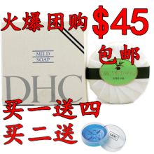 日本 DHC 纯橄榄 滋养皂 90g 手工皂 洁面皂 洗脸皂  附真假教程