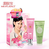 <span class=H>美肤宝</span>美白隔离防晒霜SPF20 40ML 套装  隔离霜 正品包邮送旅行套