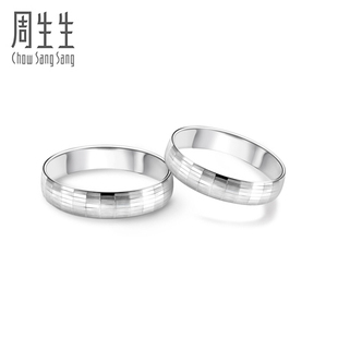  周生生Pt950铂金情侣对戒56478R(计价)订制