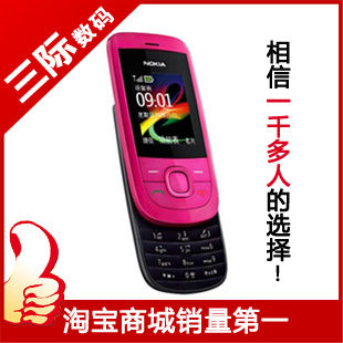 nokia/诺基亚手机 2220S 2220 彩色滑盖 收音机 QQ 正品行货