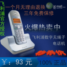 疯狂秒杀 100%正品 飞利浦 数字无绳 电话机 无线单机 子母机 221