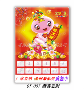  年厂家直销批发广告挂历 吸塑年历 印刷 定制