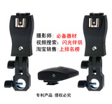 批发 闪光伴侣灯架型，闪光灯无线引闪同步器 触发器