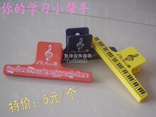 【儿童节礼品 特价】乐谱夹 钢琴谱夹 乐器谱夹 五线谱夹 书夹