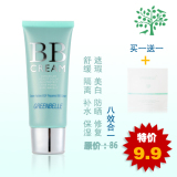 GREENBELLE 格瑞贝尔 绿萃EGF修复BB霜 遮瑕美白 修复防晒 防辐射