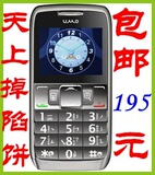 【假一赔十】正品行货UMO/优摩 L908老人手机大字大屏 彩屏老人机
