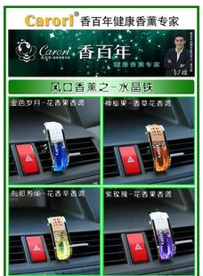 风口香水 香百年水晶铁 法国天然草本 吴大维代