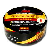 �Ļʹ� 3M 39526�ؼ�����ˮ��Ӳ�� ��Ʊ+800��α �ʹ�������
