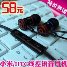 小米手机 HTC G18 魔音urbeats iBeats重低音入耳式手机线控耳机