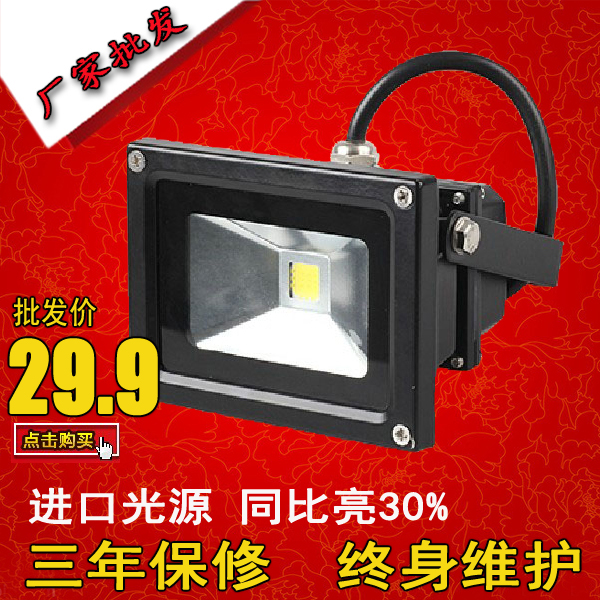 LED投光灯10W20W30W50W瓦防水户外室外灯泛光灯广告招牌灯投射灯|msdalam kategori keluarga memasang ibu, Lampu & Lighting Fixtures, Lampu luar, lampu Taman landskap - dari Buy2taobao.com untuk memberikan perkhidmatan ejen Taobao profesional membeli