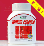 【皇冠正品】厂家授权 天赐源番茄红素片 买2瓶送1瓶 包邮