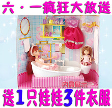 乐吉儿*芭比娃娃洗澡玩具/梦幻迷你浴室*配浴缸 娃娃 H22C