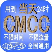 ȫ���ƶ�wlan CMCC���������ʺ� 2012�����겻���� ��2��11��24ʱ