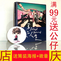 正版 五月天第二人生cd 第二人生明日版送徽章+筒装海报 记销量！