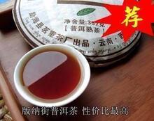 06年大叶荷香熟茶 陈年普洱茶熟茶 超低特价