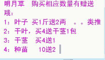 购买本店明月草鲜叶,干叶,种苗达到一定数量才可以拍**