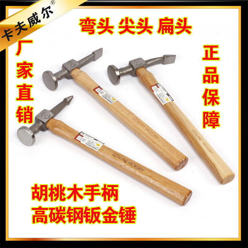 卡夫威尔弯头尖头扁头胡桃木柄钣金锤锤子锤头铁锤汽修五金工具|ruв категории оборудование/инструменты, ручной инструмент, молоток, Золотой молоток листового металла - от Buy2taobao.com для оказания профессиональной услуги покупки агента Taobao
