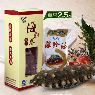  金鹏7年野生即食冻干海参2.5g 7-9cm 赠送汤包 春节礼盒