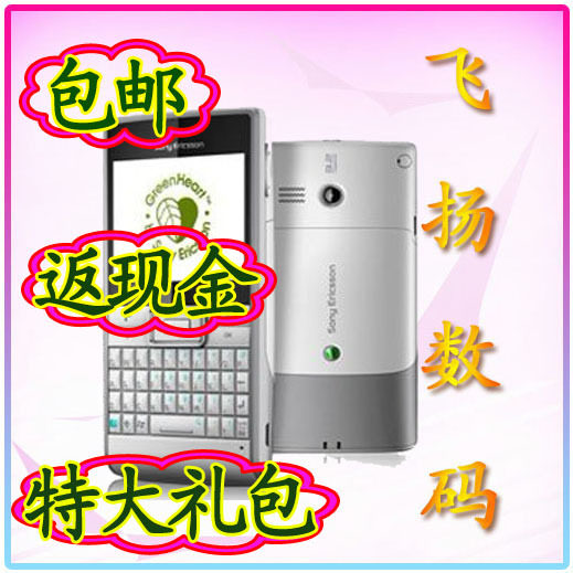 立减20元 Sony Er<span class=H>i</span>csson/索尼爱立信 <span class=H>M</span><span class=H>1</span><span class=H>i</span> <span class=H>索爱</span><span class=H>m</span><span class=H>1</span><span class=H>i</span> 智能手写 w<span class=H>i</span>f<span class=H>i</span>