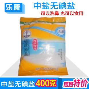 无碘 洗鼻盐 甲亢食用 洗鼻剂 洗鼻液 洗鼻器 洗鼻壶专用盐