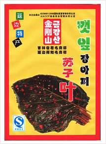  9元不限重 金刚山 苏子叶 韩国泡菜 延边朝鲜族特产 7.5元/245g