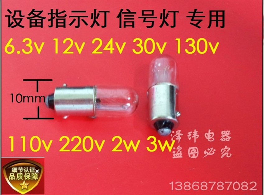 Machine tool signal lamp instrument meter bulb Bayonet B10 6 6.3 12 18 24 36 110 130 220in the Decoration main material , Light source , Other sources category - from Buy2taobao.com to provide professional Taobao agent buy service