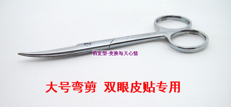 Professional makeup Large Curved scissors Forming Curved scissors double-fold eyelids tape Meimu Postin the Electronic Dictionary/Electronic paper book/Stationery , Crop supplies , Scissors category - from Buy2taobao.com to provide professional Taobao agent buy service