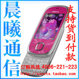 Nokia/诺基亚 7230 全新正品行货2G换4G送蓝牙耳机特价促销现货
