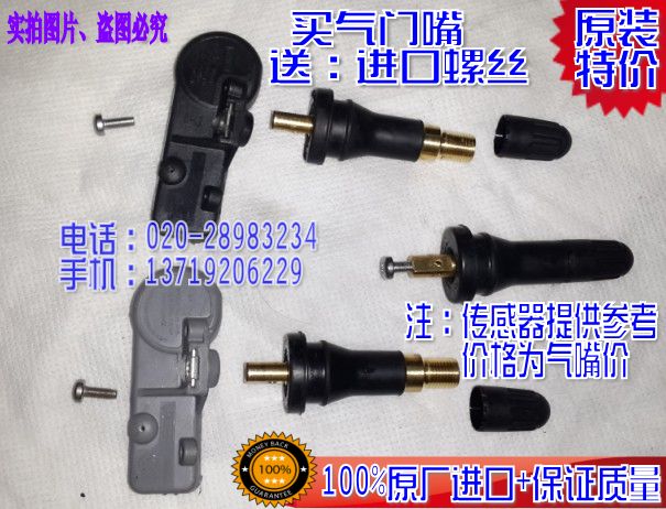 福特13-16新蒙迪欧 福克斯 林肯翼搏 轮胎压气门嘴 监测器 气门咀|msdalam kategori kereta/artikel/Fitting/Refit, Auto aksesori/dalam Barang Kemas, Memandu barang-barang peribadi, barometer/jadual tekanan tayar - dari Buy2taobao.com untuk memberikan perkhidmatan ejen Taobao profesional membeli