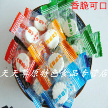 内蒙古特产 蒙古奶片 多味可选 250克 3份包邮