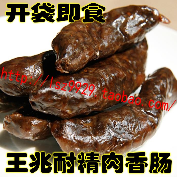 淄博特产博山王兆耐自制香肠纯瘦肉精肉博山蛟龙香肠即食500g在类目 水产肉类/新鲜蔬果/熟食, 生肉/肉制品, 猪肉类, 其它中 - 来自Buy2taobao.com提供专业的淘宝代购服务