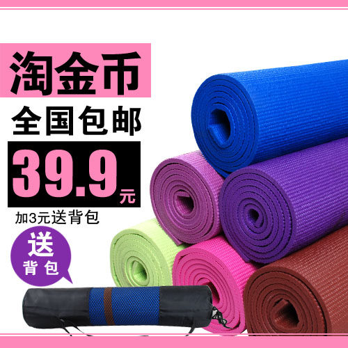 淘金币 奥义8mm瑜伽垫加厚防滑瑜珈垫瑜伽毯户外垫送背包特价包邮